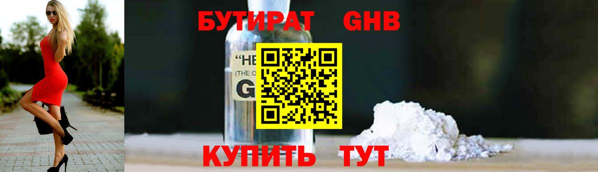 Бутират оксана Северобайкальск