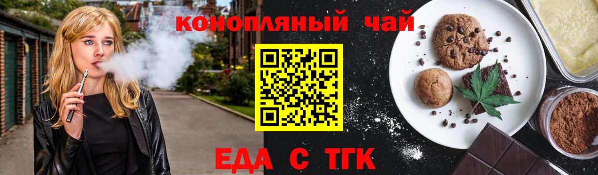 Cannafood конопля  Вход с VPN  Северобайкальск 