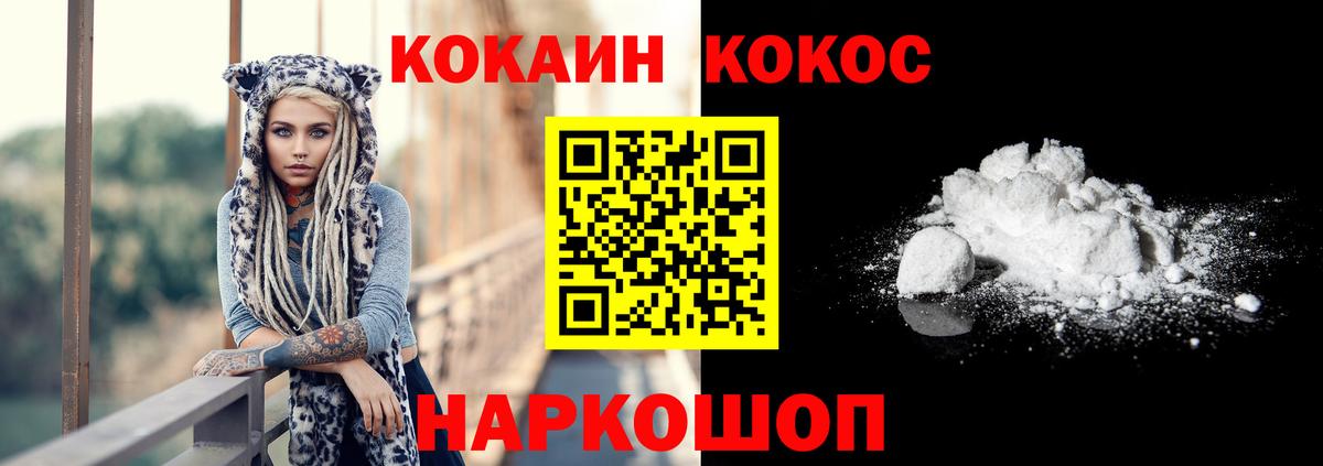 COCAIN FishScale Северобайкальск