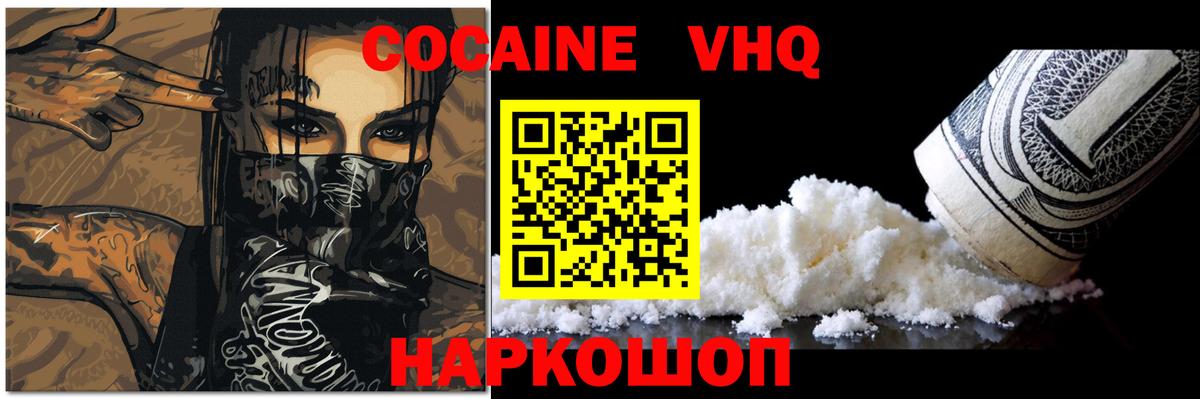 КОКАИН 99%  КОКАИН 98%  Вход с VPN  Северобайкальск 