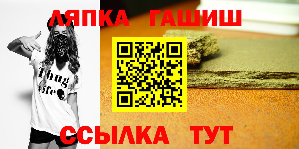 Гашиш хэш Северобайкальск