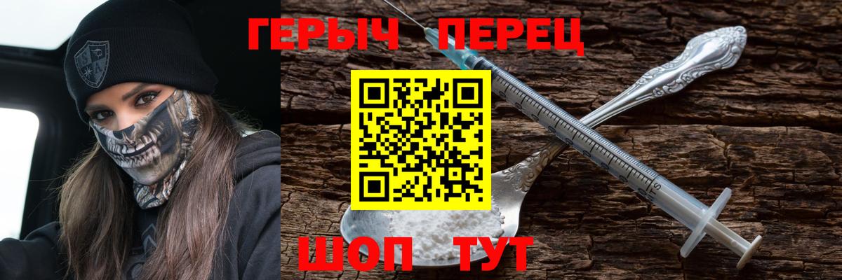 Героин гречка Северобайкальск