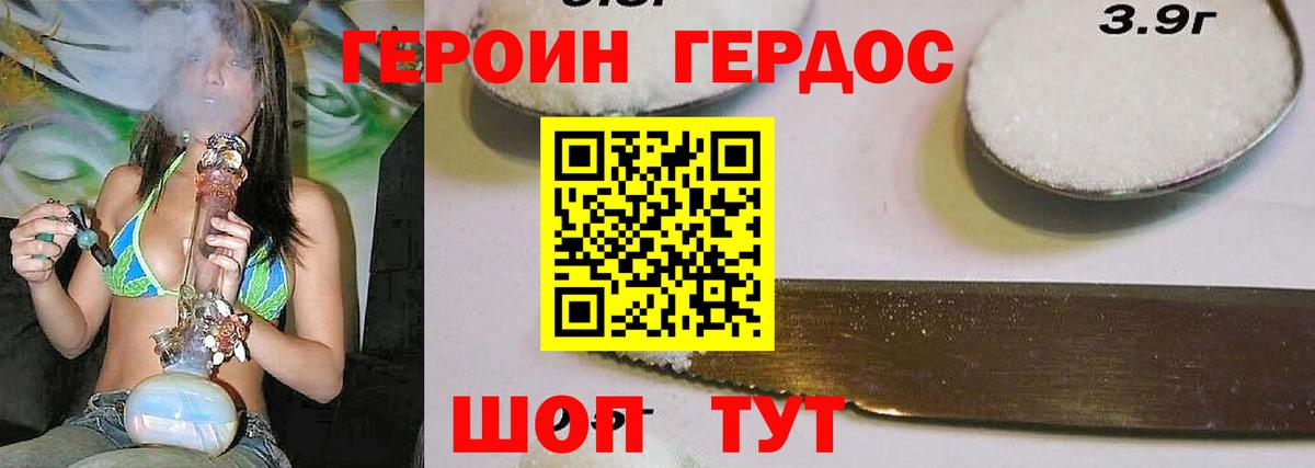 Северобайкальск  ГЕРОИН хмурый  Вход с VPN 
