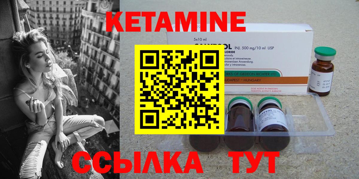Северобайкальск  Кетамин ketamine  Кетамин VHQ  Вход с VPN 