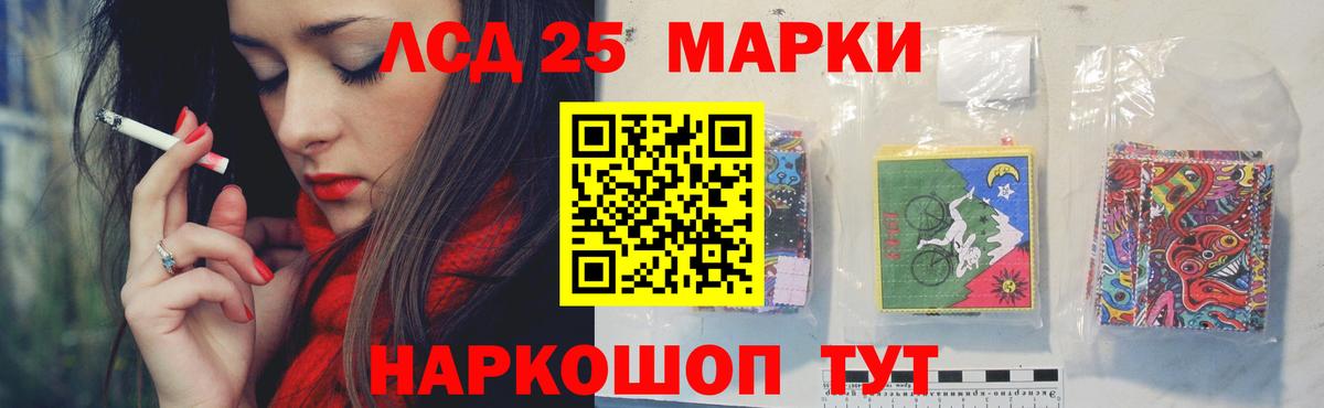 LSD-25 экстази ecstasy Северобайкальск