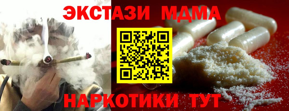 МДМА crystal  МДМА кристаллы  МДМА  Северобайкальск  Вход с VPN 