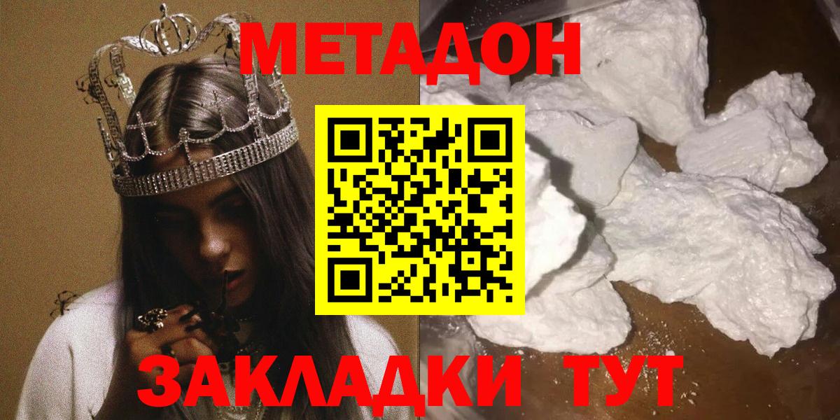 Северобайкальск  МЕТАДОН мёд  МЕТАДОН мёд    как войти  Вход с VPN 