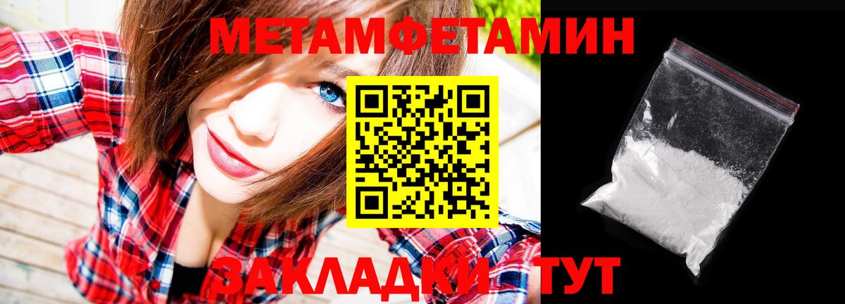 Северобайкальск  Первитин кристалл  Вход с VPN 